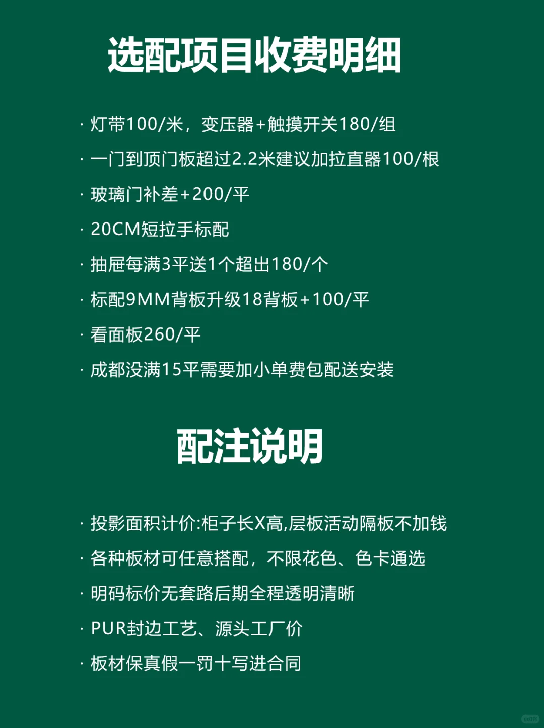 名额告急啦成都工厂全屋定制398起团购速冲