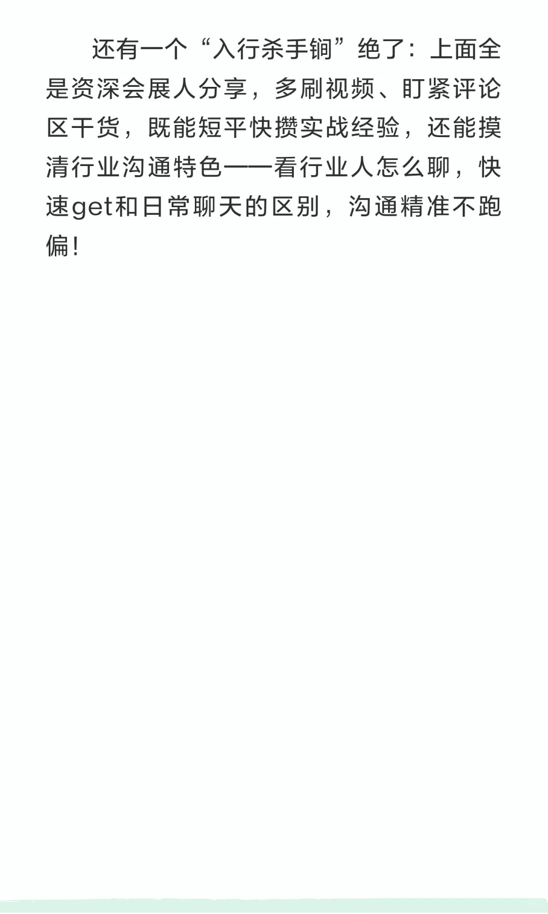 搞定任意1个就是会展公司红人