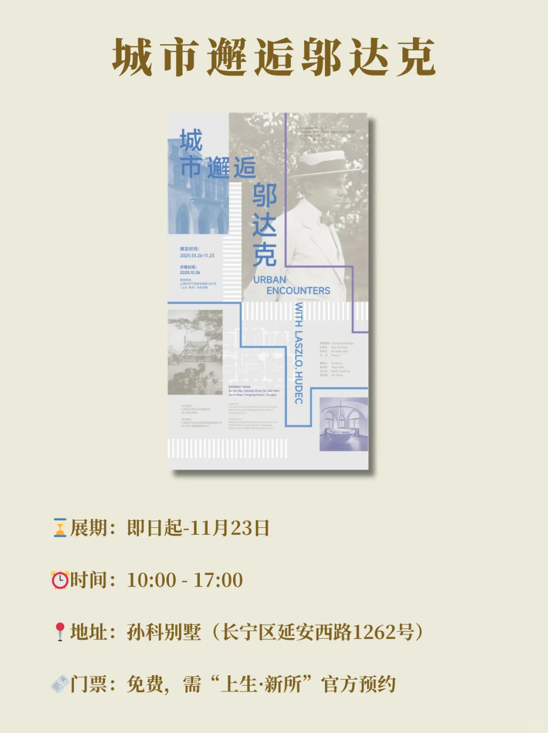 上海11月值得看的新展汇总!快收藏?