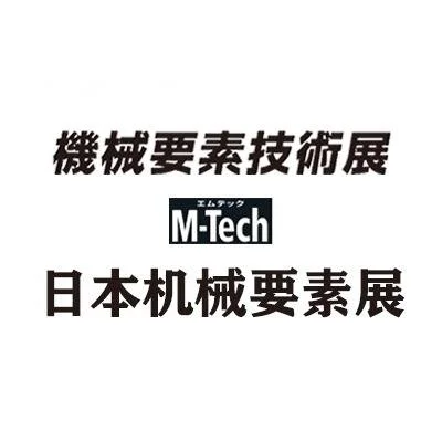 2026日本机械要素展｜M-Tech｜