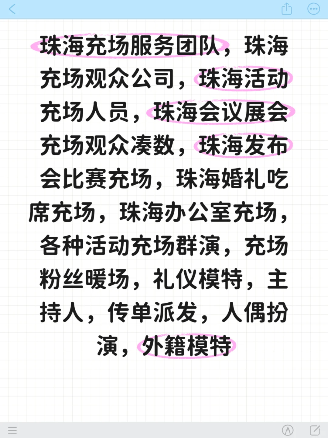 珠海充场人员，珠海会议展会充场观众