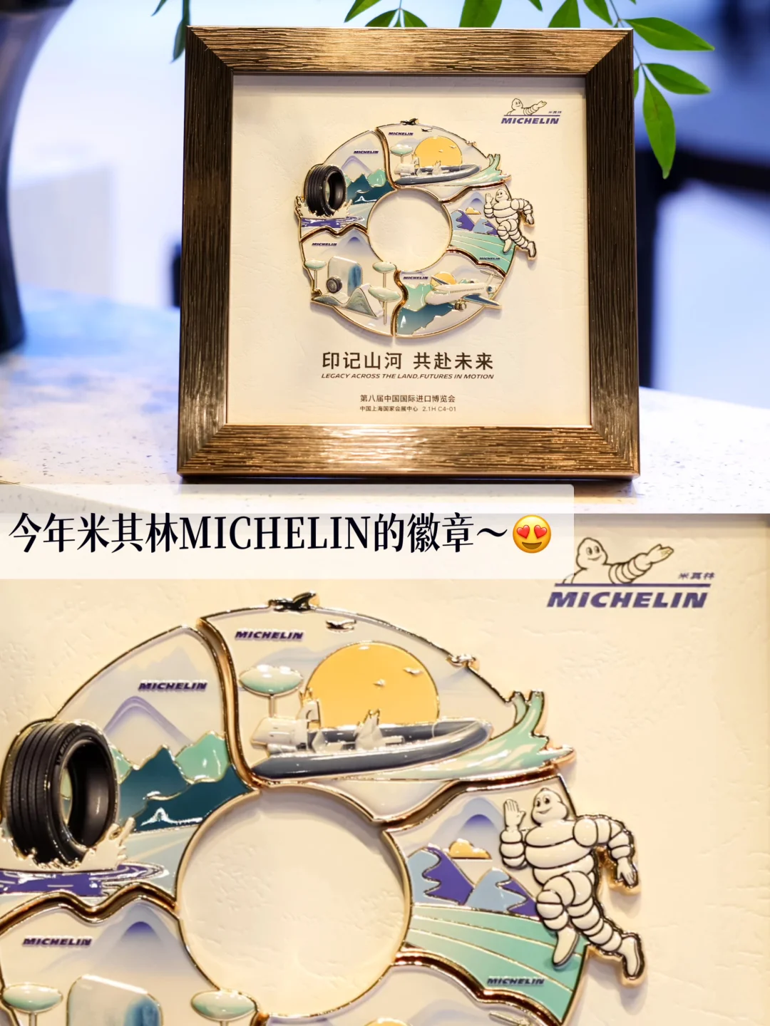 上海｜徽章控❤️第八届CIIE文创进货攻略