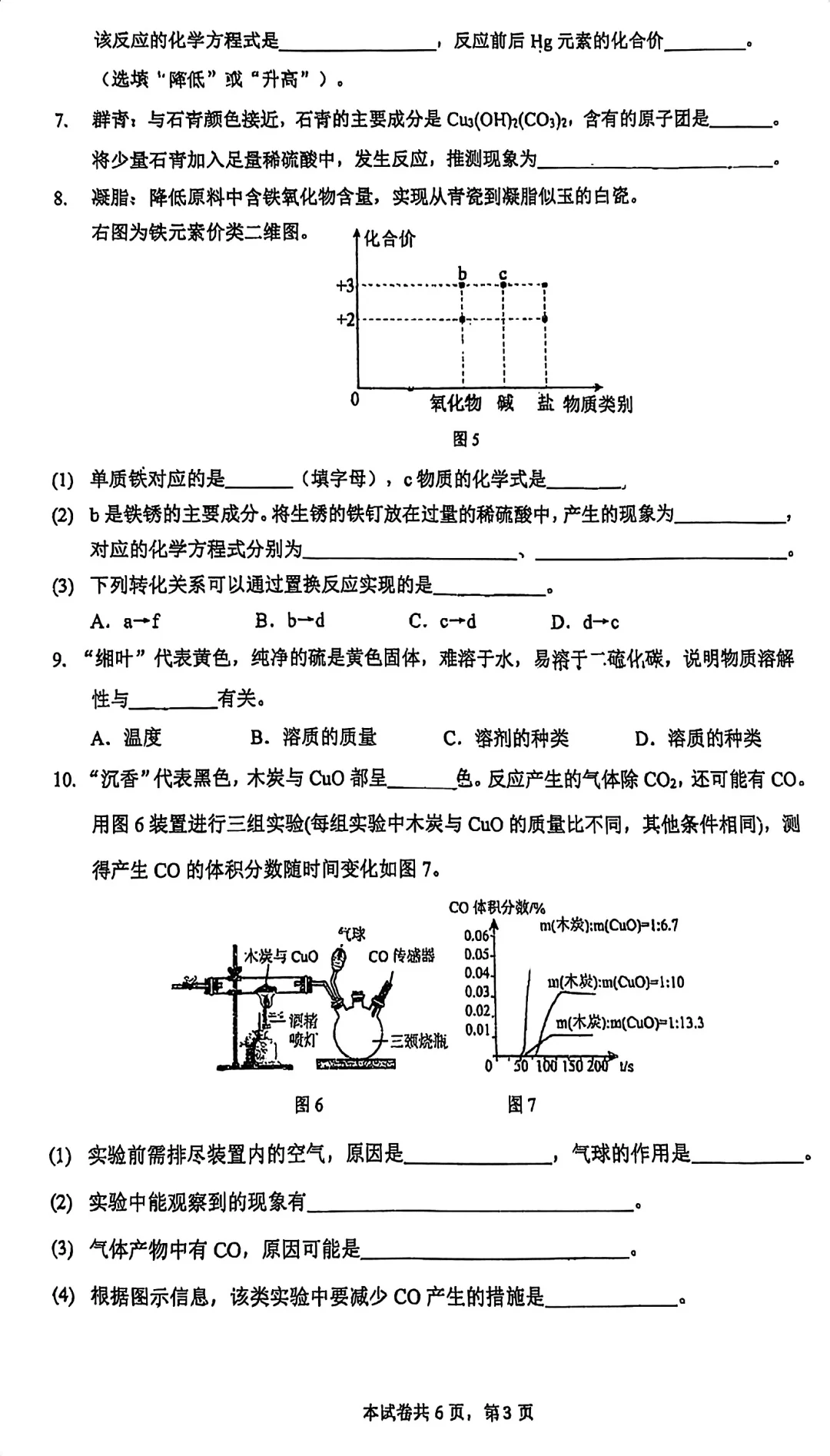 跪了!看完复旦兰生期中卷,才知道化学考这