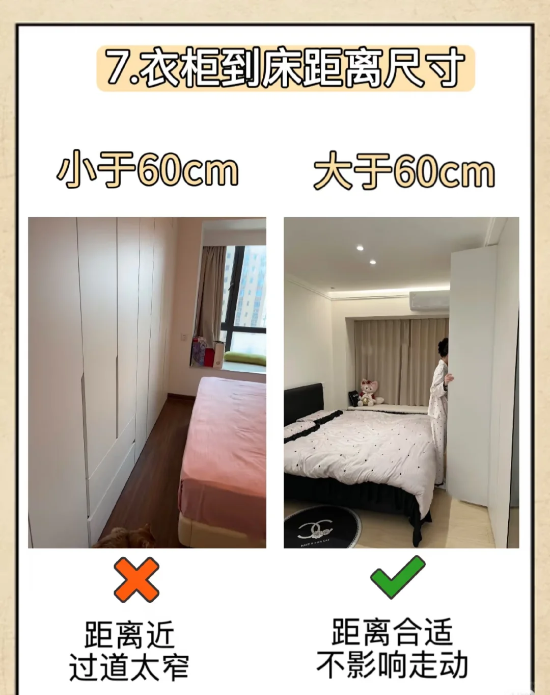 全屋定制9个黄金尺寸,少走弯路不翻车❌需