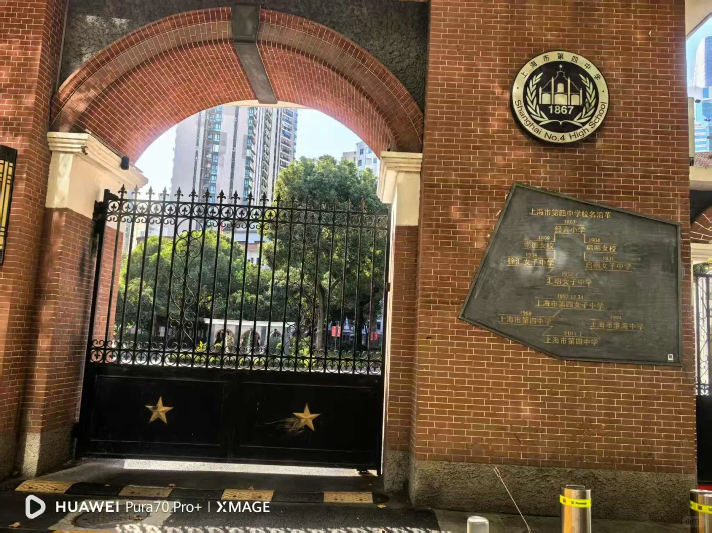 汇师小学对口的徐汇中学和市四中学