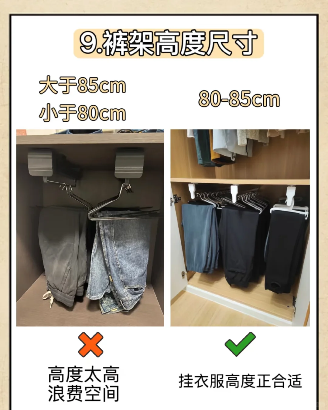 全屋定制9个黄金尺寸,少走弯路不翻车❌需