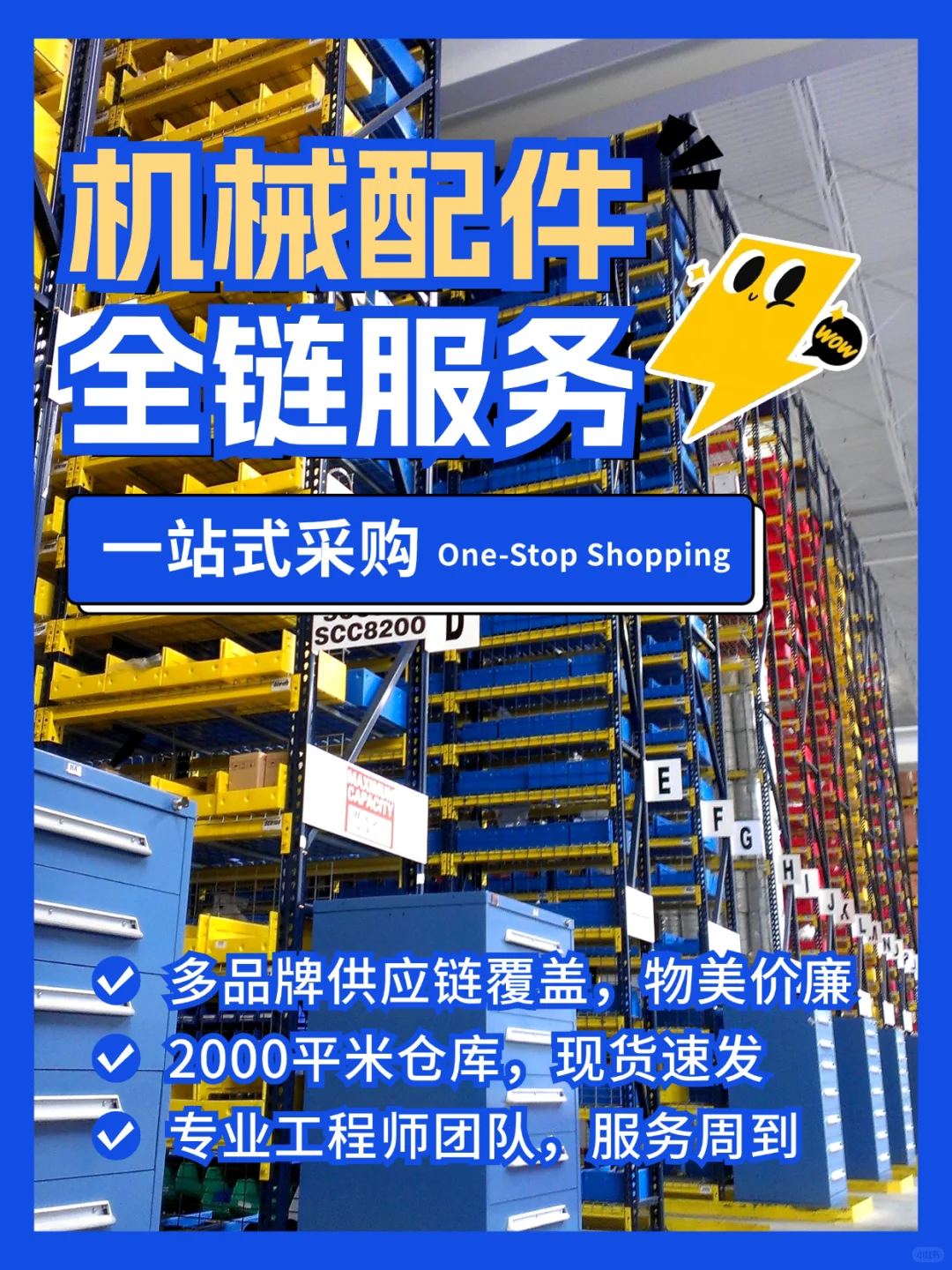 挖机配件一站式采购，你确定不来试试吗❓