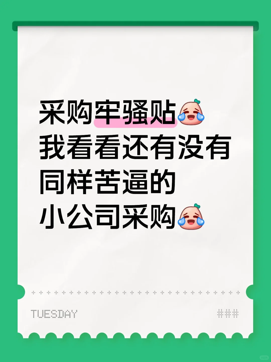 非标采购怎么这么难