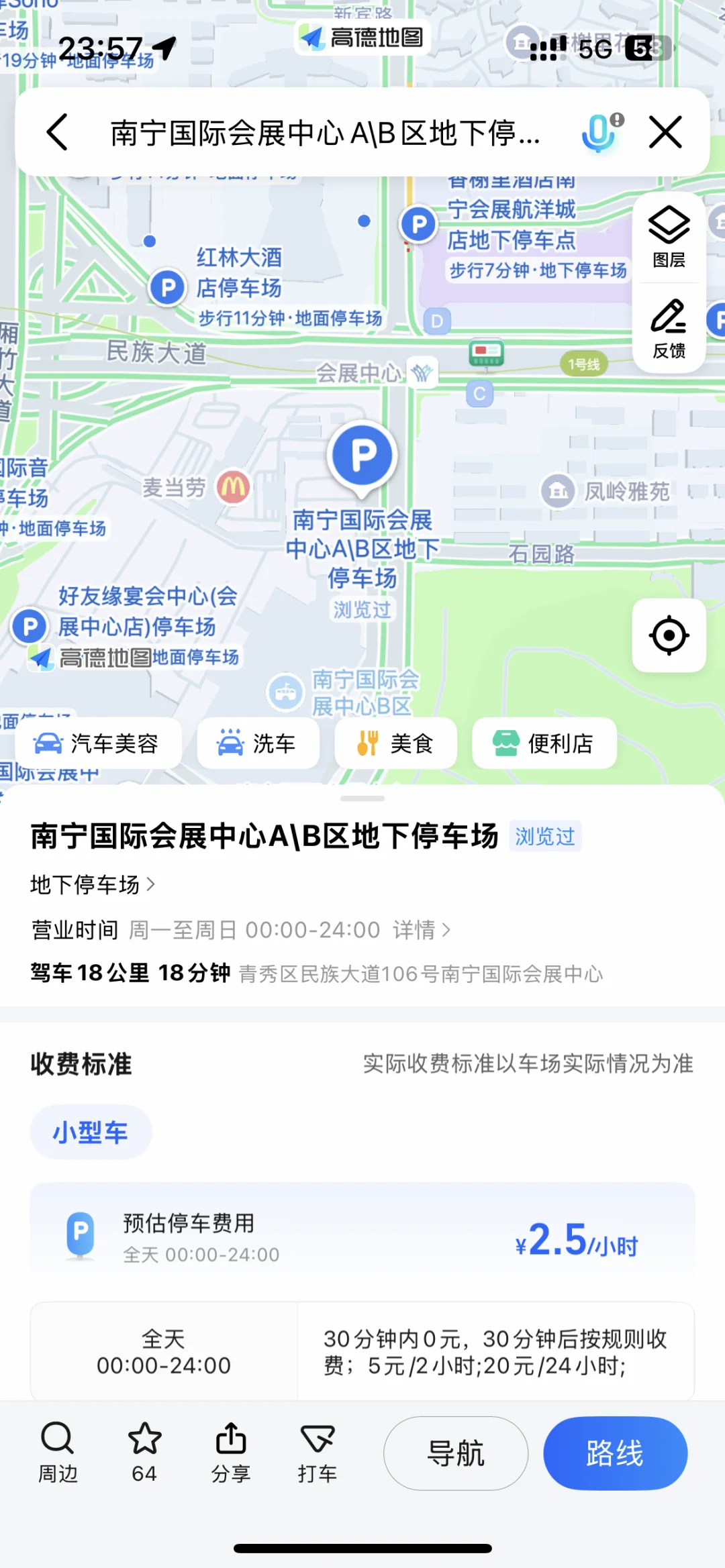 南宁会展航洋城停车