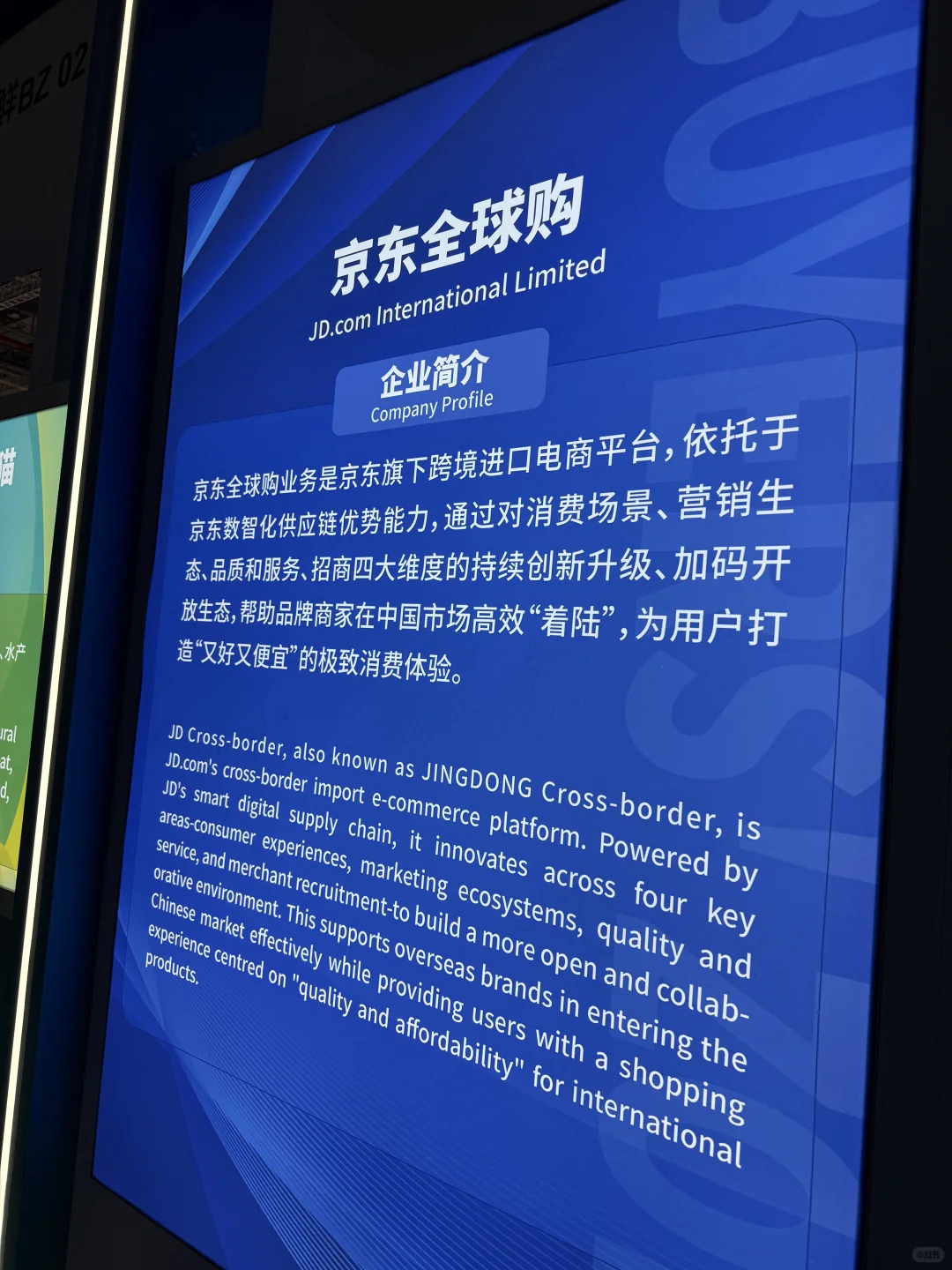 又是一年进博会