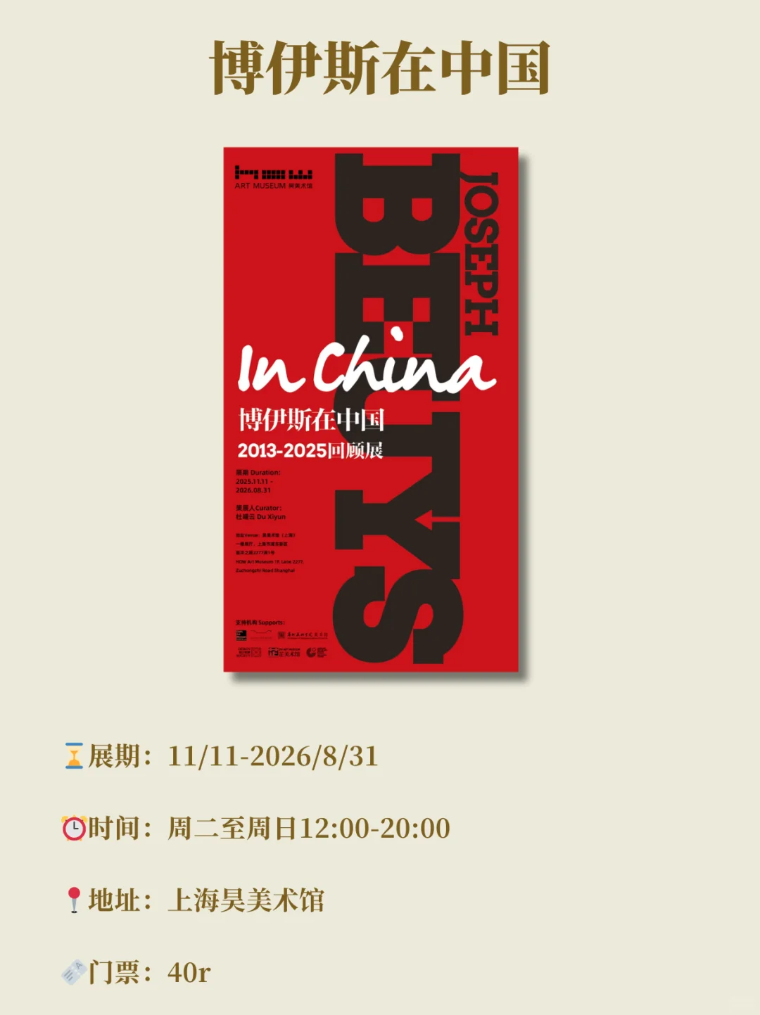 上海11月值得看的新展汇总!快收藏?