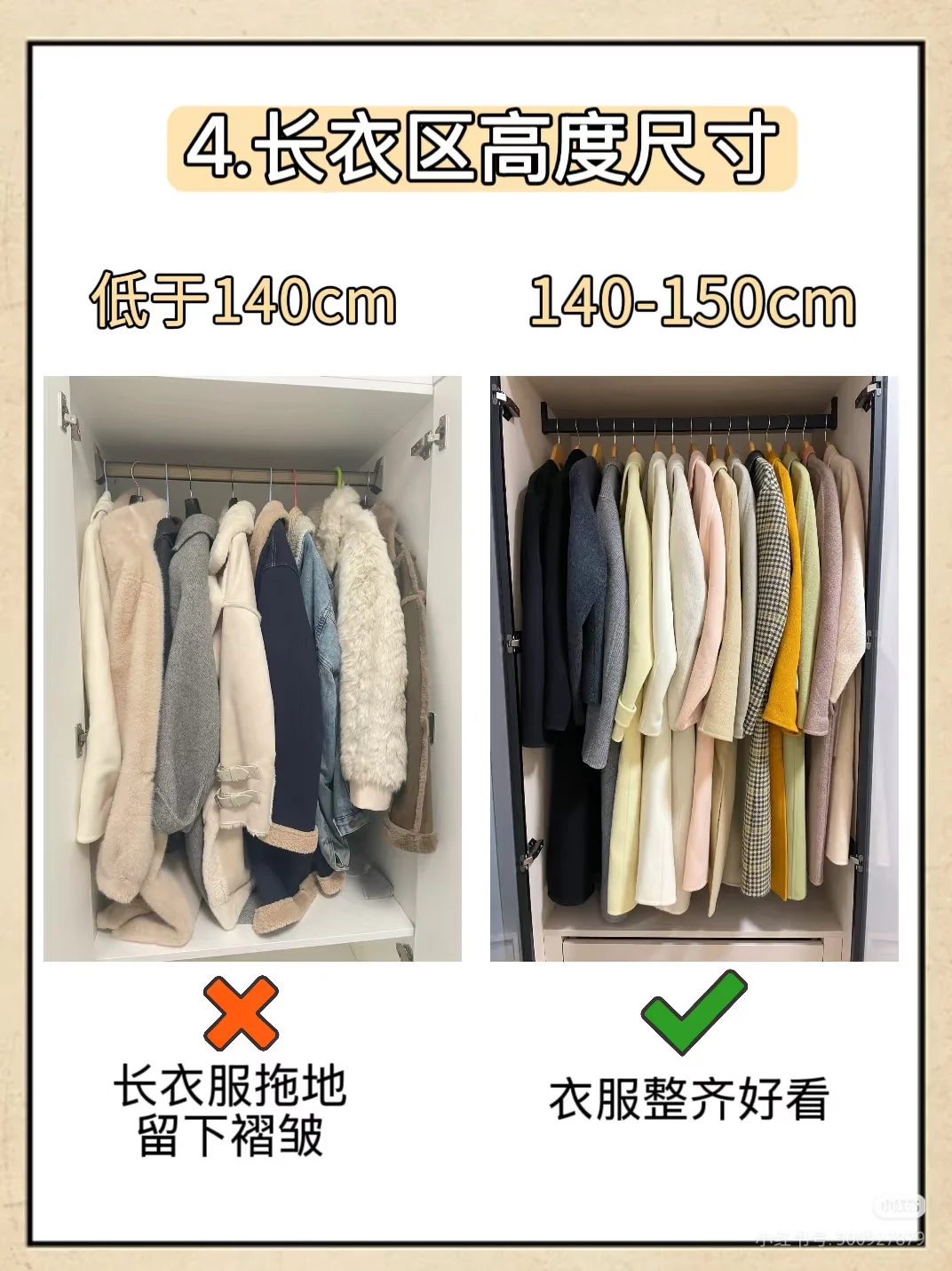 全屋定制9个黄金尺寸,少走弯路不翻车❌需