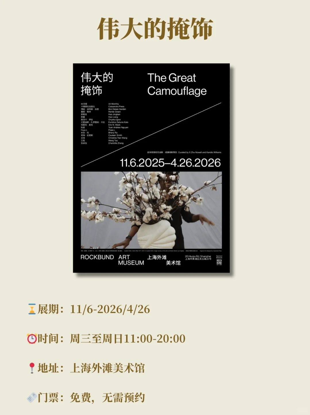 上海11月值得看的新展汇总!快收藏?