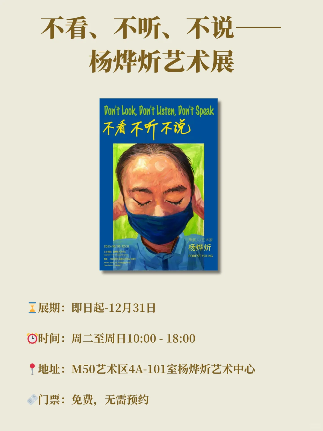 上海11月值得看的新展汇总!快收藏?