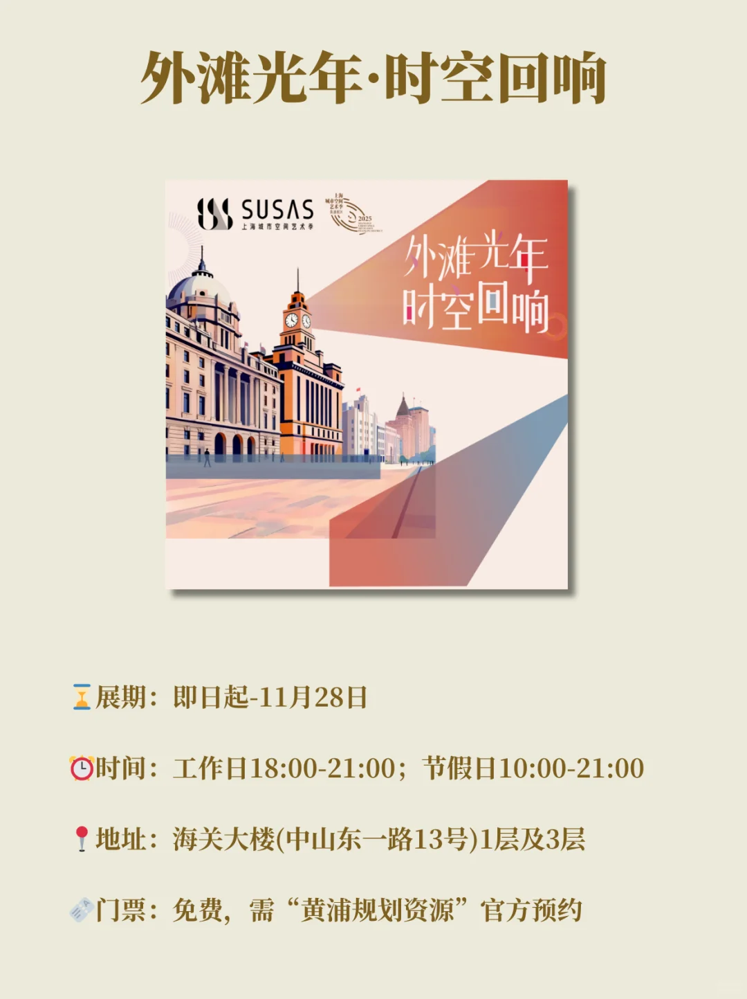 上海11月值得看的新展汇总!快收藏?