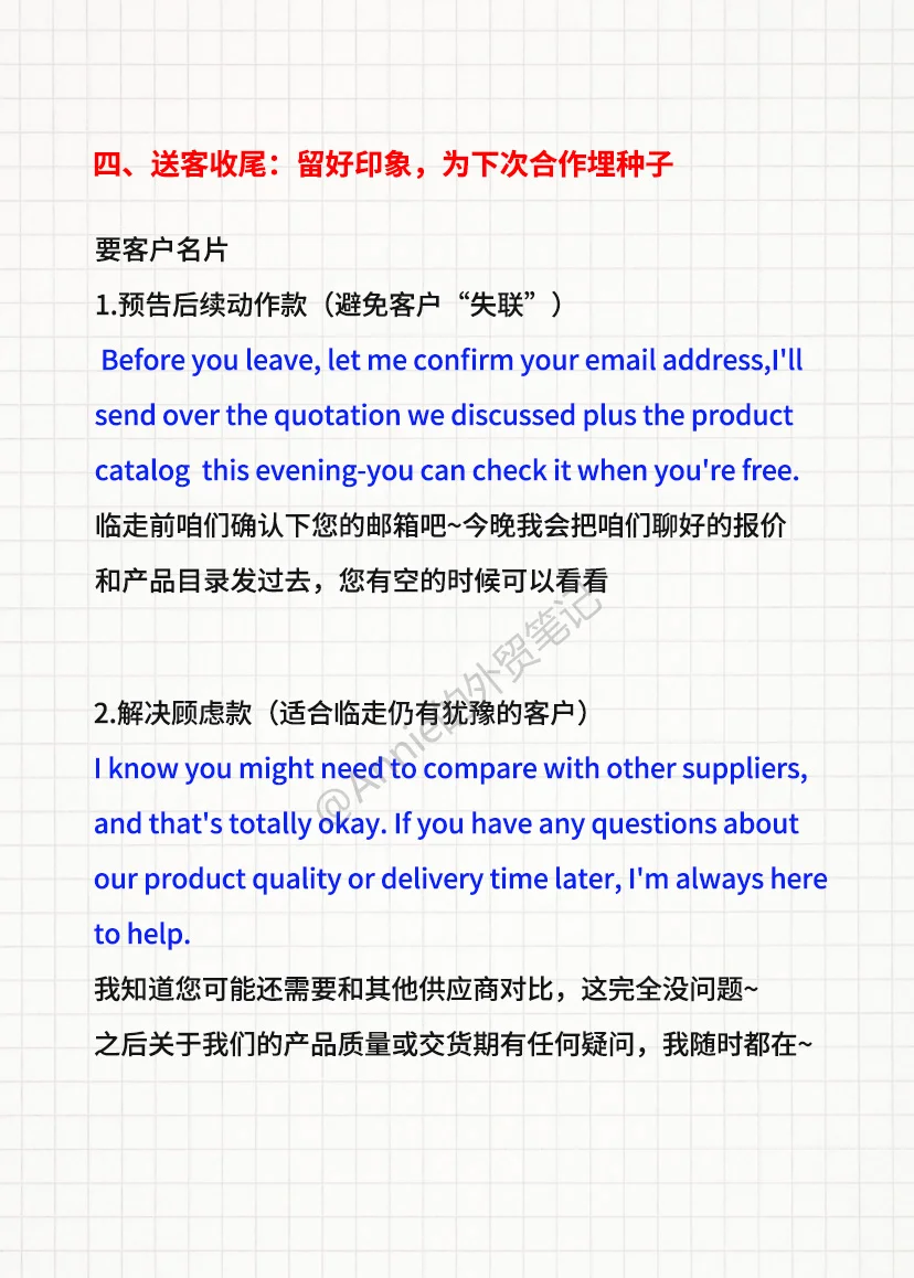 展会拿单难？销冠的万能话术在这里