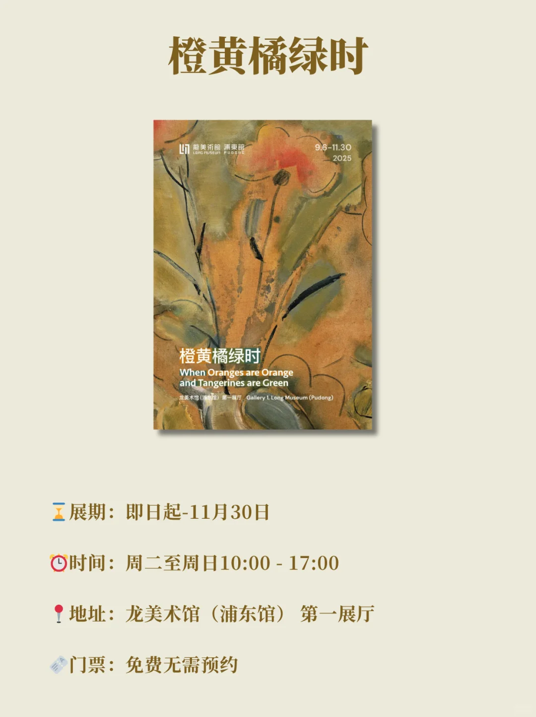 上海11月值得看的新展汇总!快收藏?