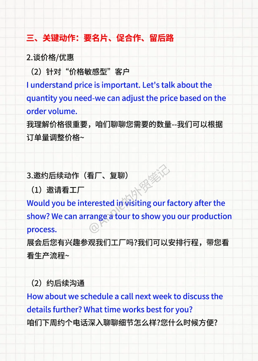 展会拿单难？销冠的万能话术在这里