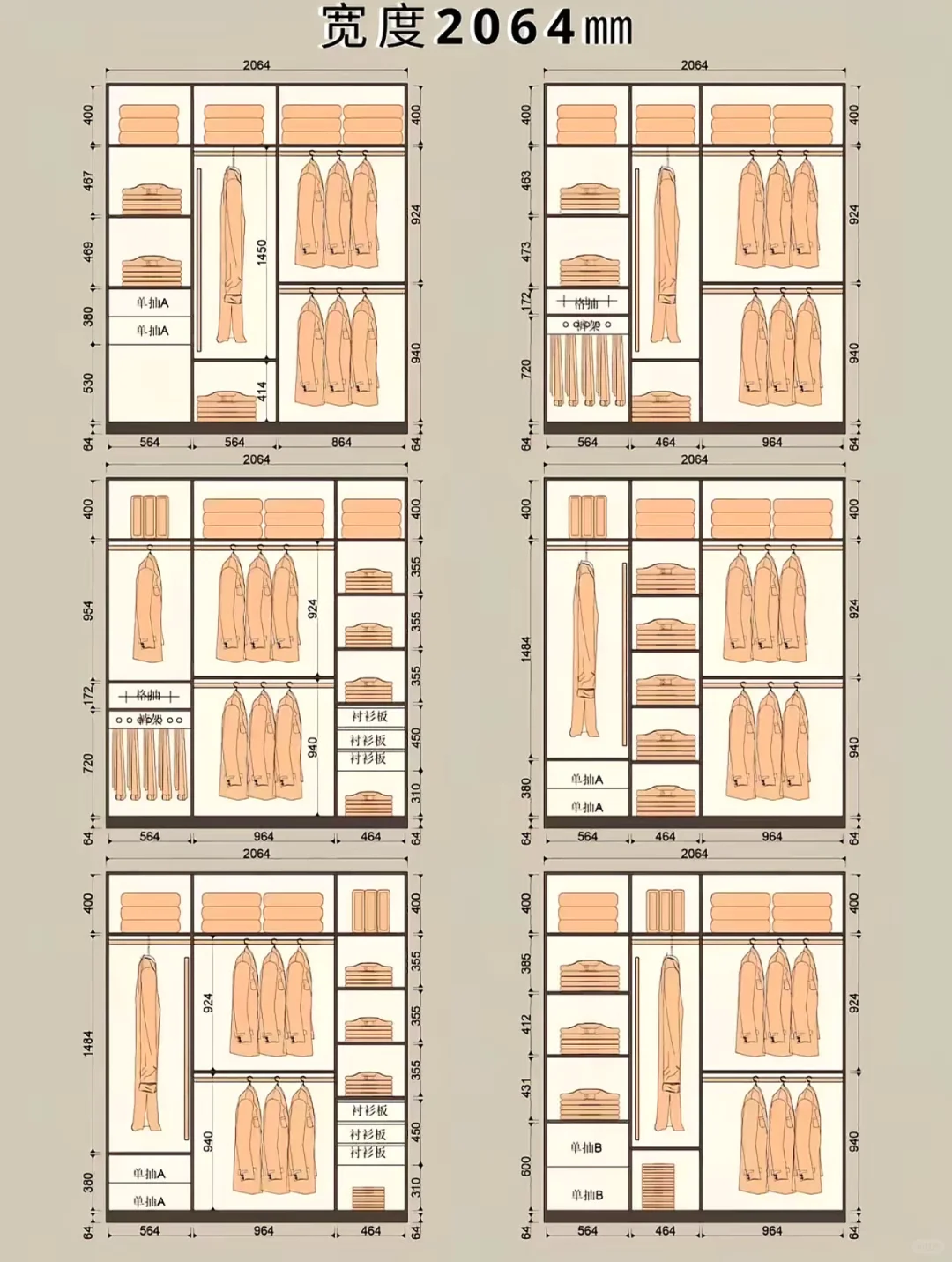 衣柜尺寸图！??喜欢拿走