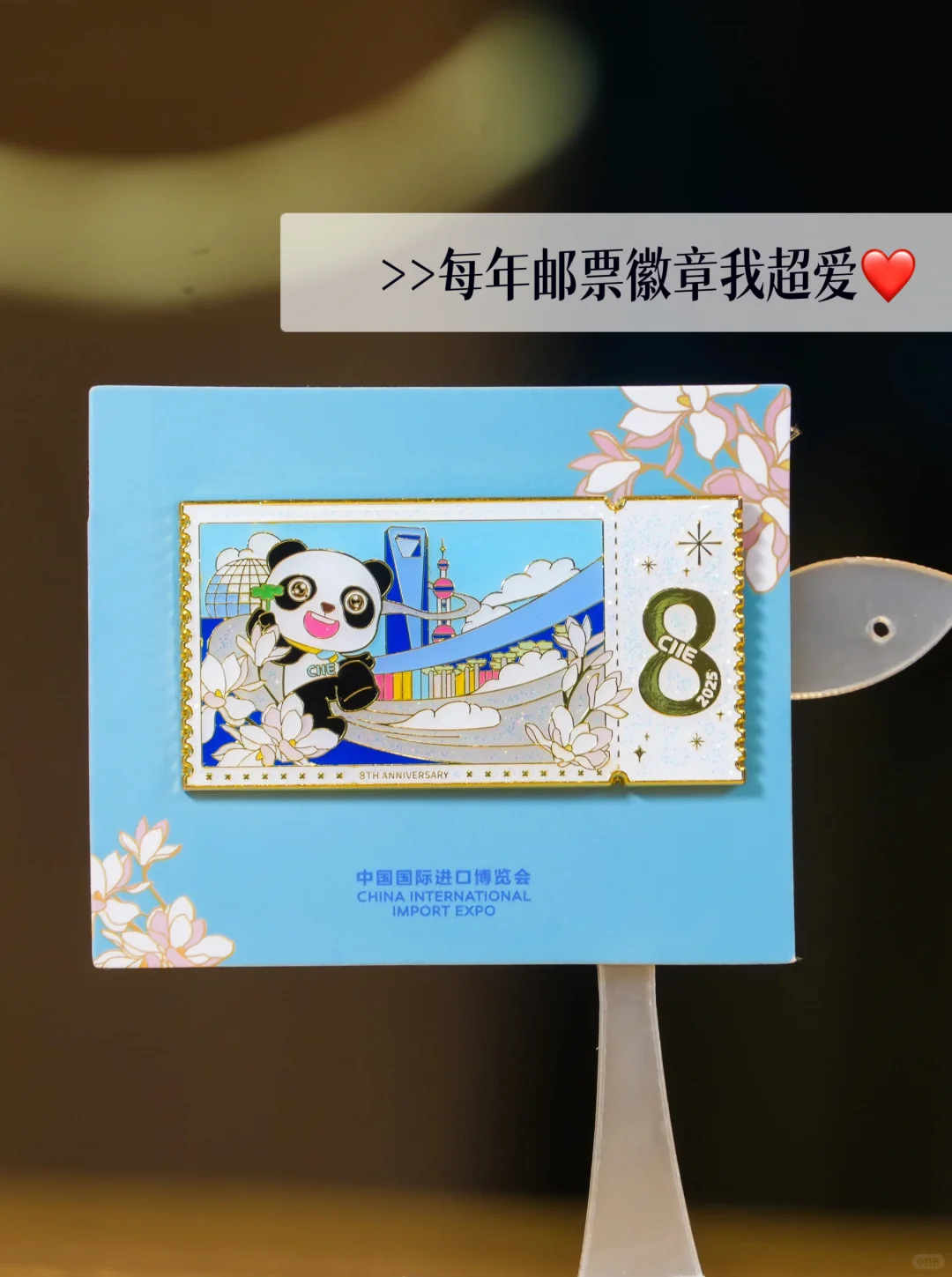 上海｜徽章控❤️第八届CIIE文创进货攻略