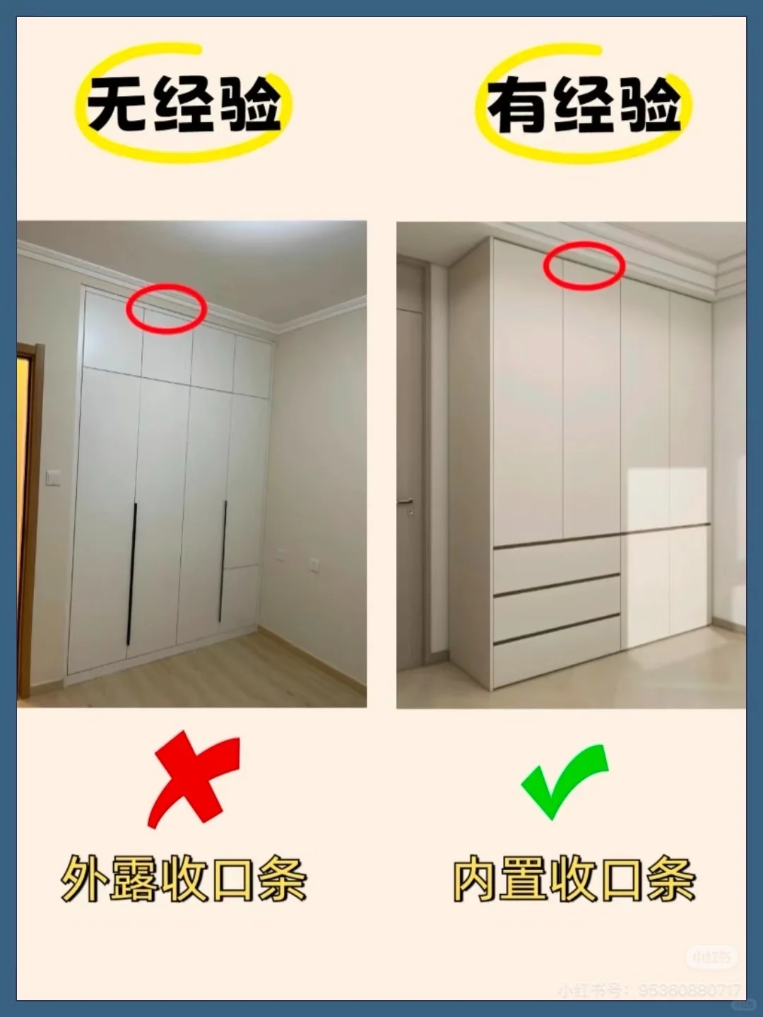 入住后才知道的衣柜10个黄金尺寸‼️