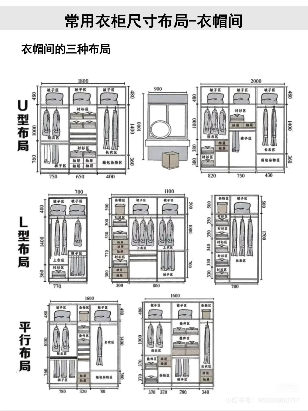 入住后才知道的衣柜10个黄金尺寸‼️