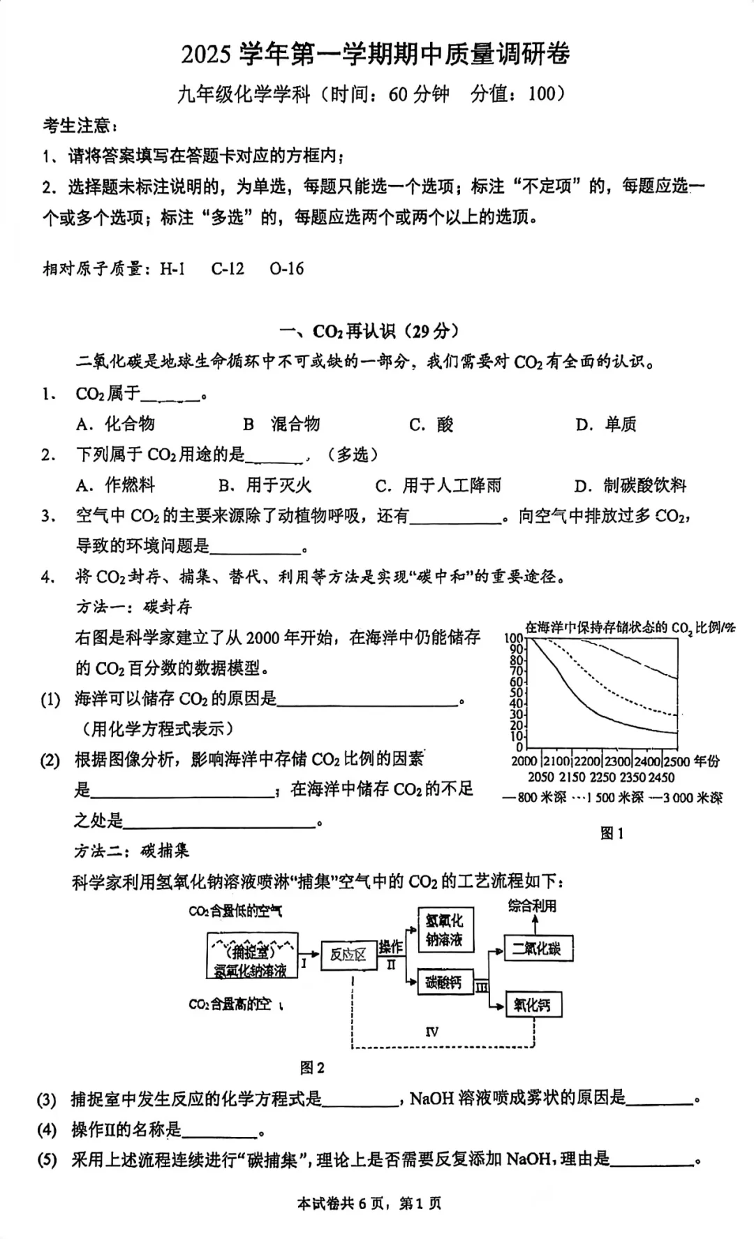 跪了!看完复旦兰生期中卷,才知道化学考这