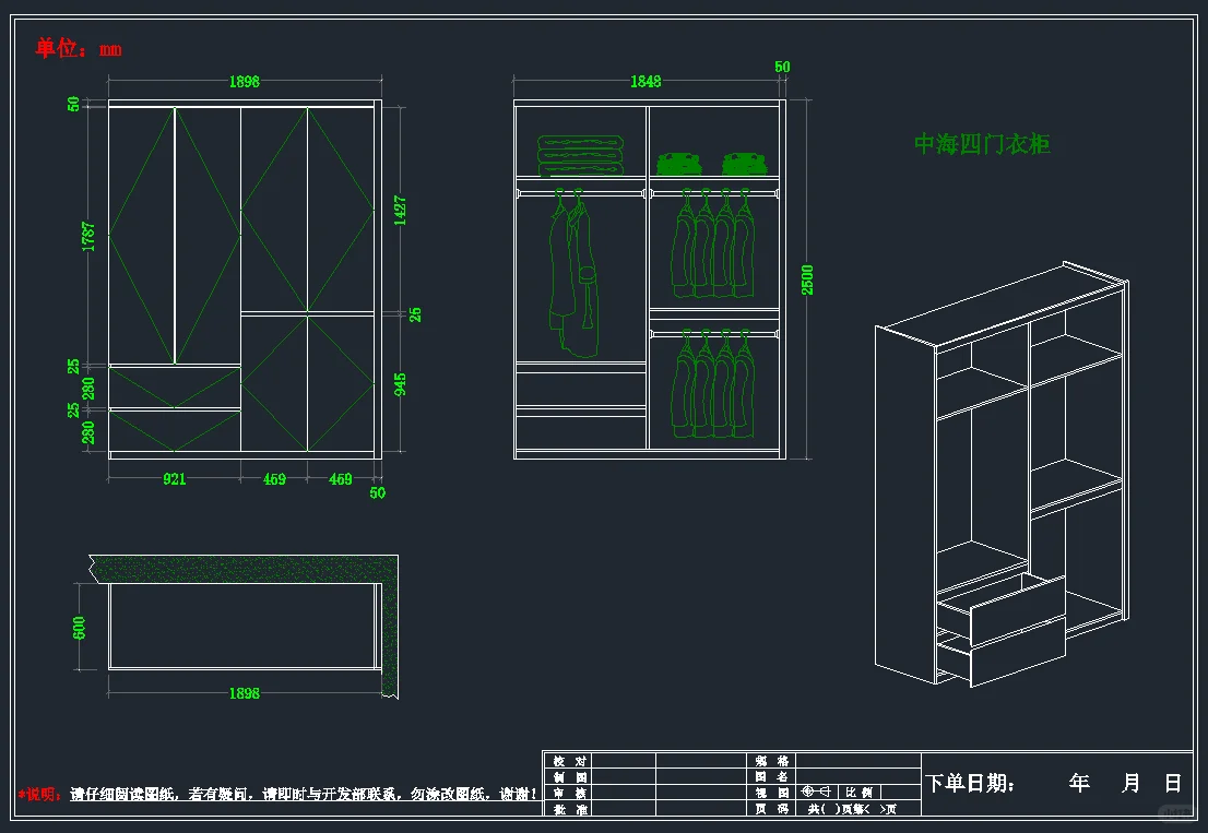 CAD画图5圆，全屋定制柜子鞋柜衣柜酒柜图纸