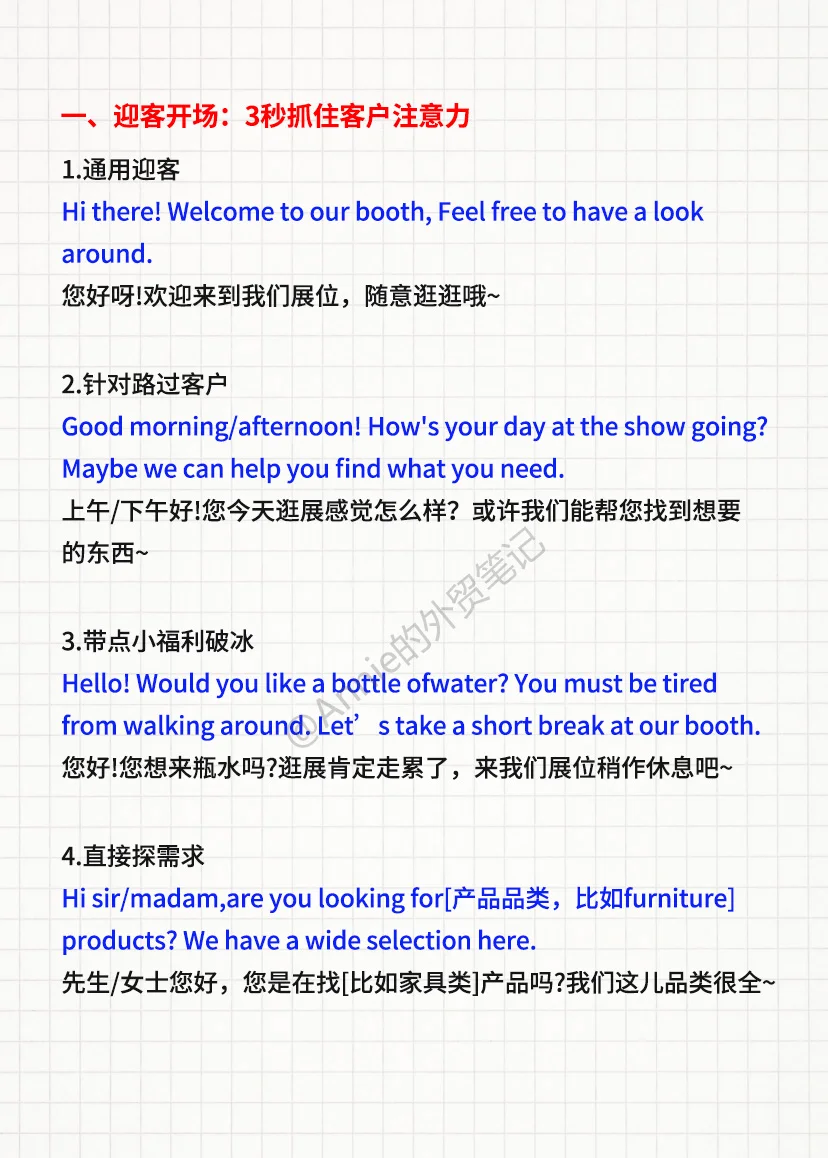 展会拿单难？销冠的万能话术在这里