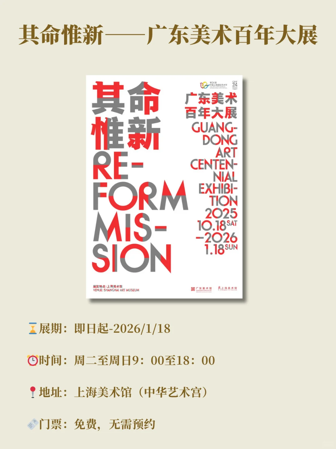 上海11月值得看的新展汇总!快收藏?