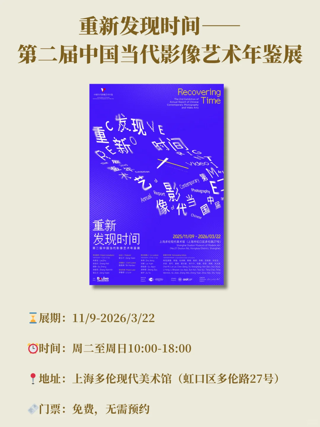 上海11月值得看的新展汇总!快收藏?