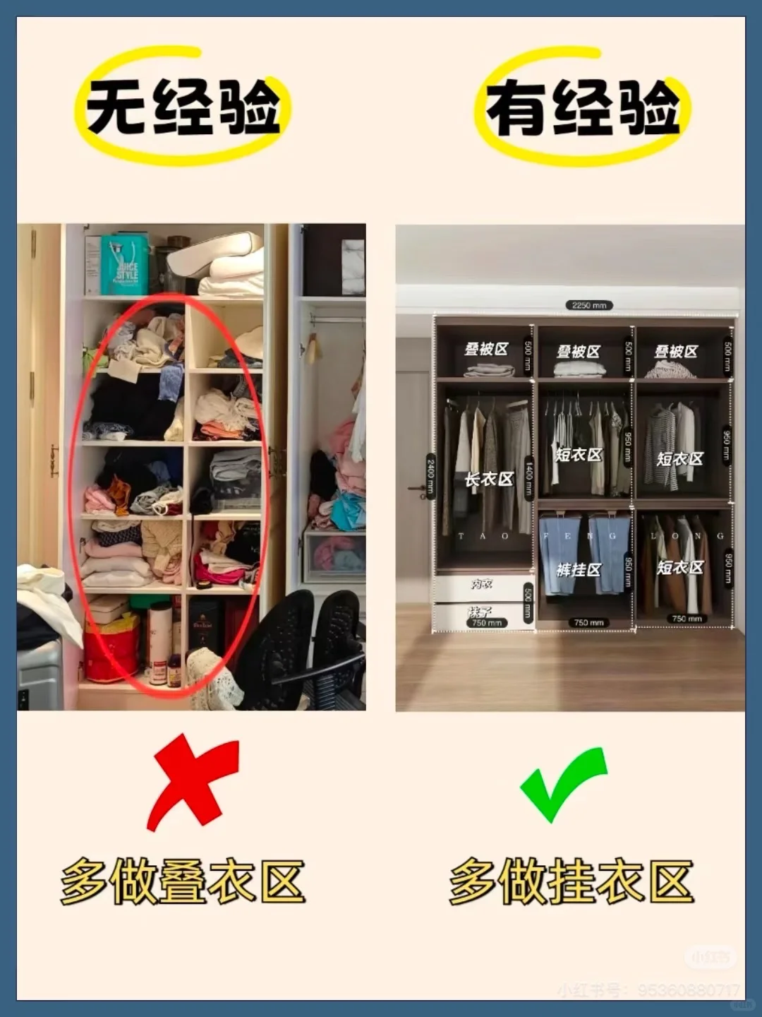 入住后才知道的衣柜10个黄金尺寸‼️