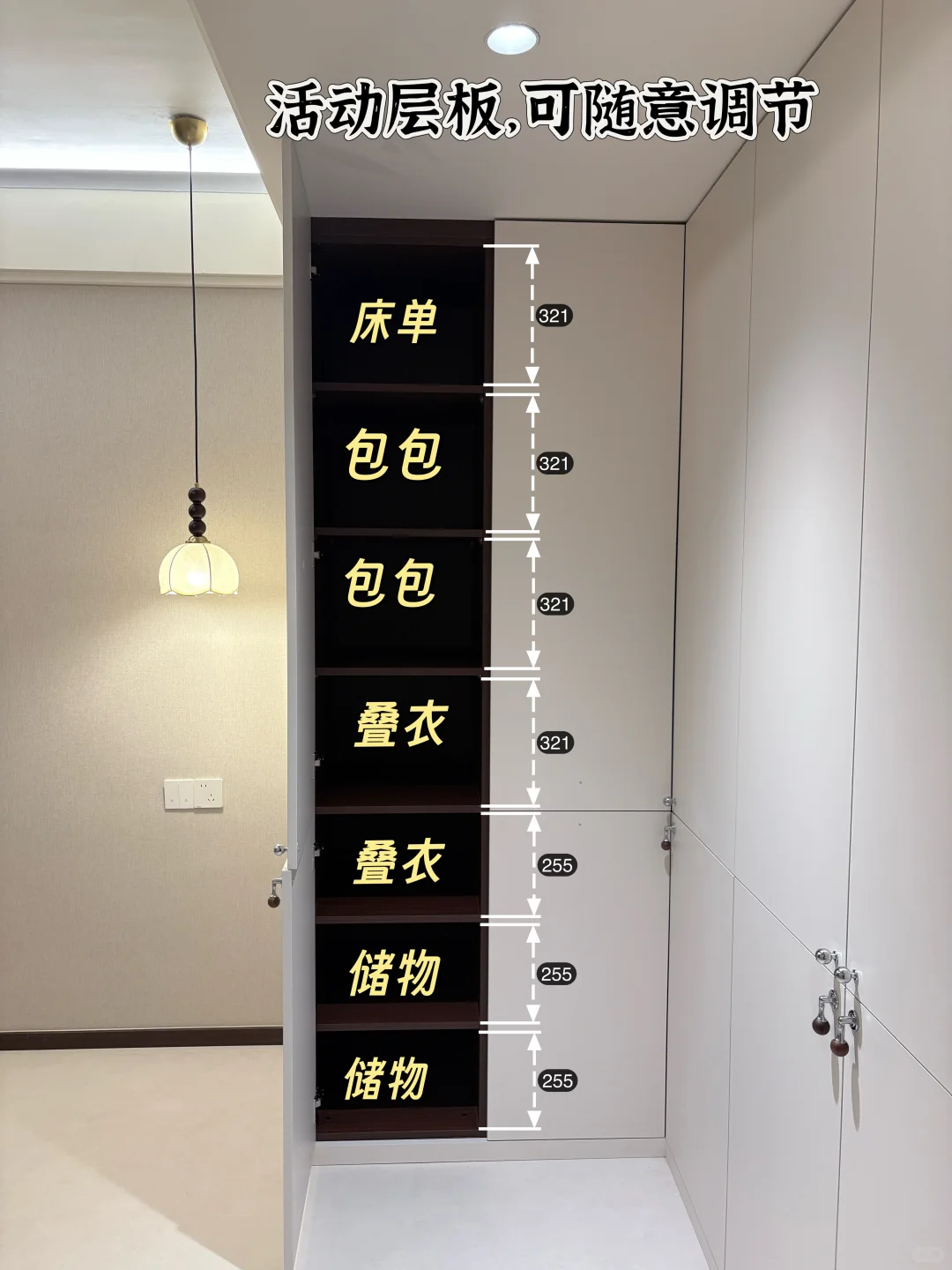 总结?分段式衣柜既美观又实用(内附尺寸)