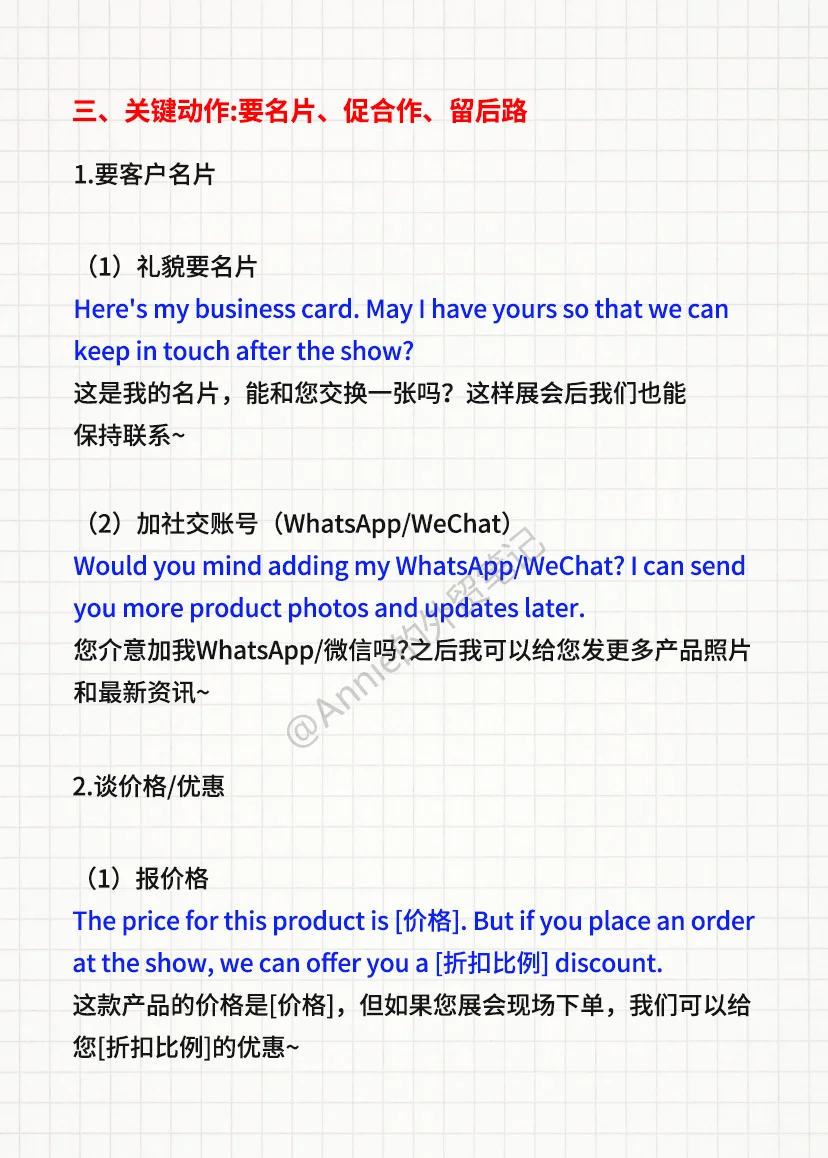 展会拿单难？销冠的万能话术在这里