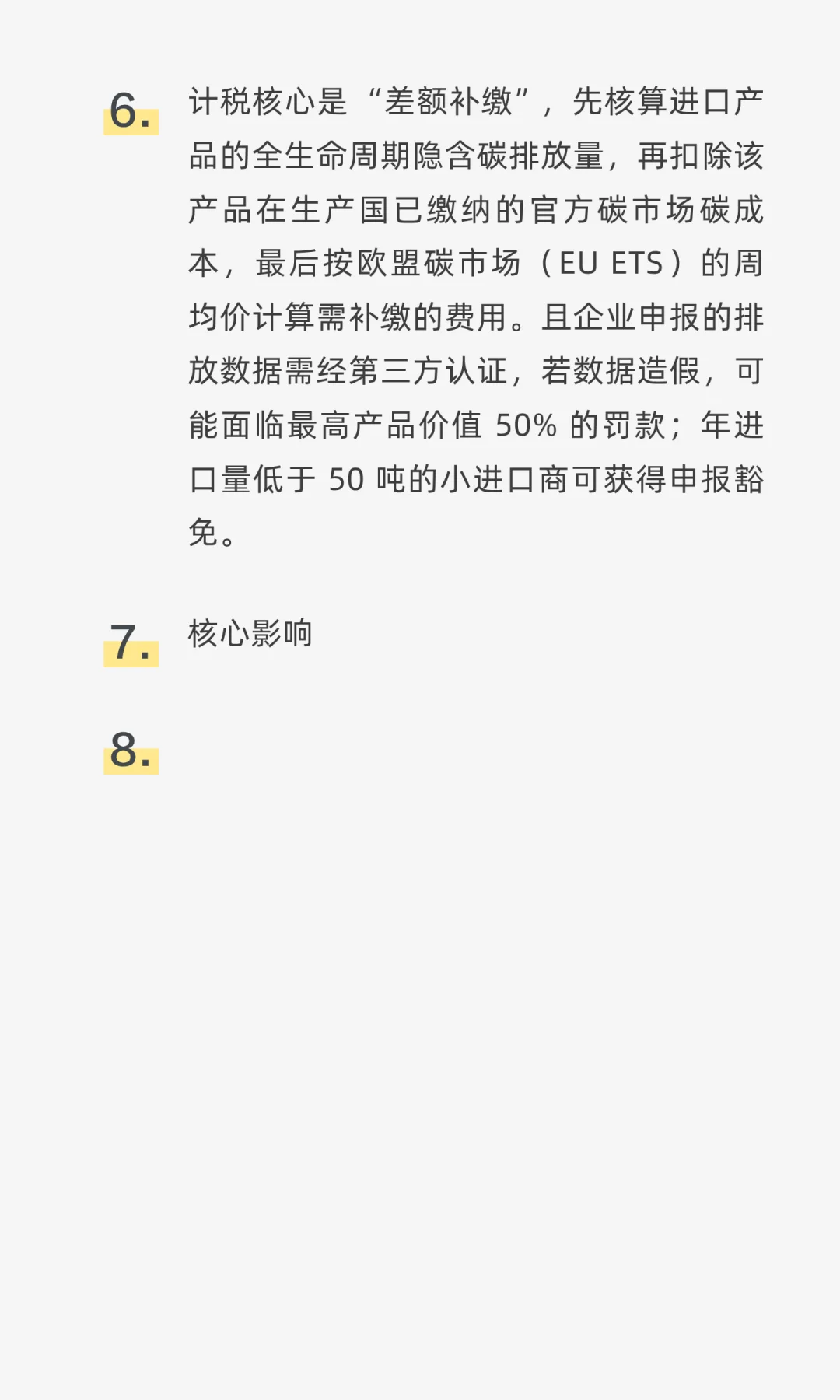 欧盟碳关税即碳边境调节机制(Carbon Borde