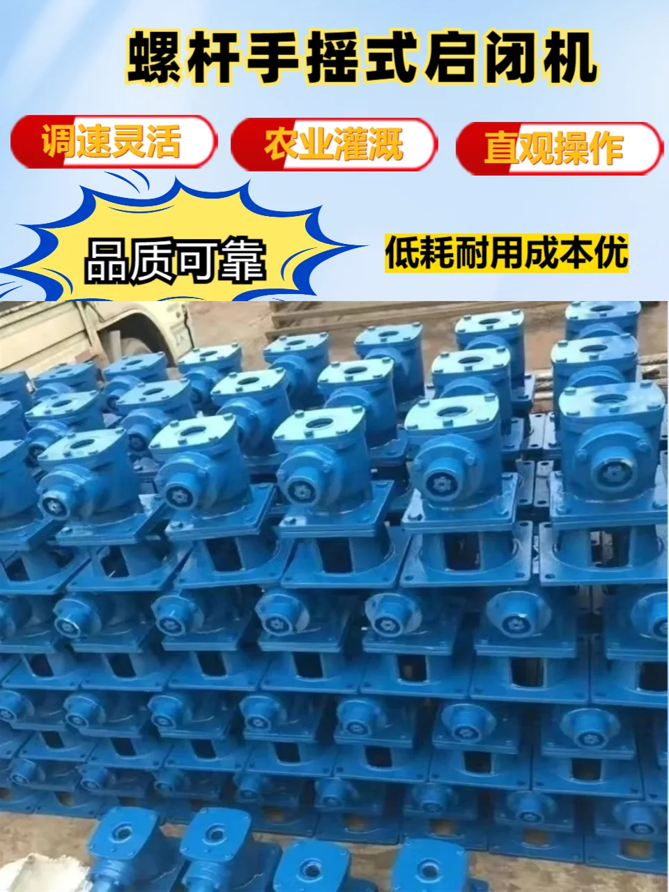 呼伦贝尔手电两用启闭机