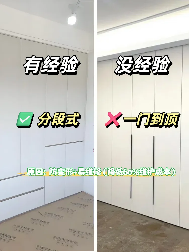 衣柜定制设计记住这 8点丨不要再当大冤种啦