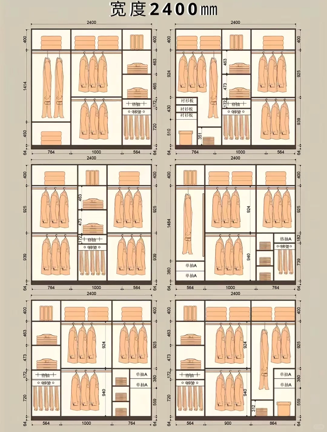 衣柜尺寸图！??喜欢拿走