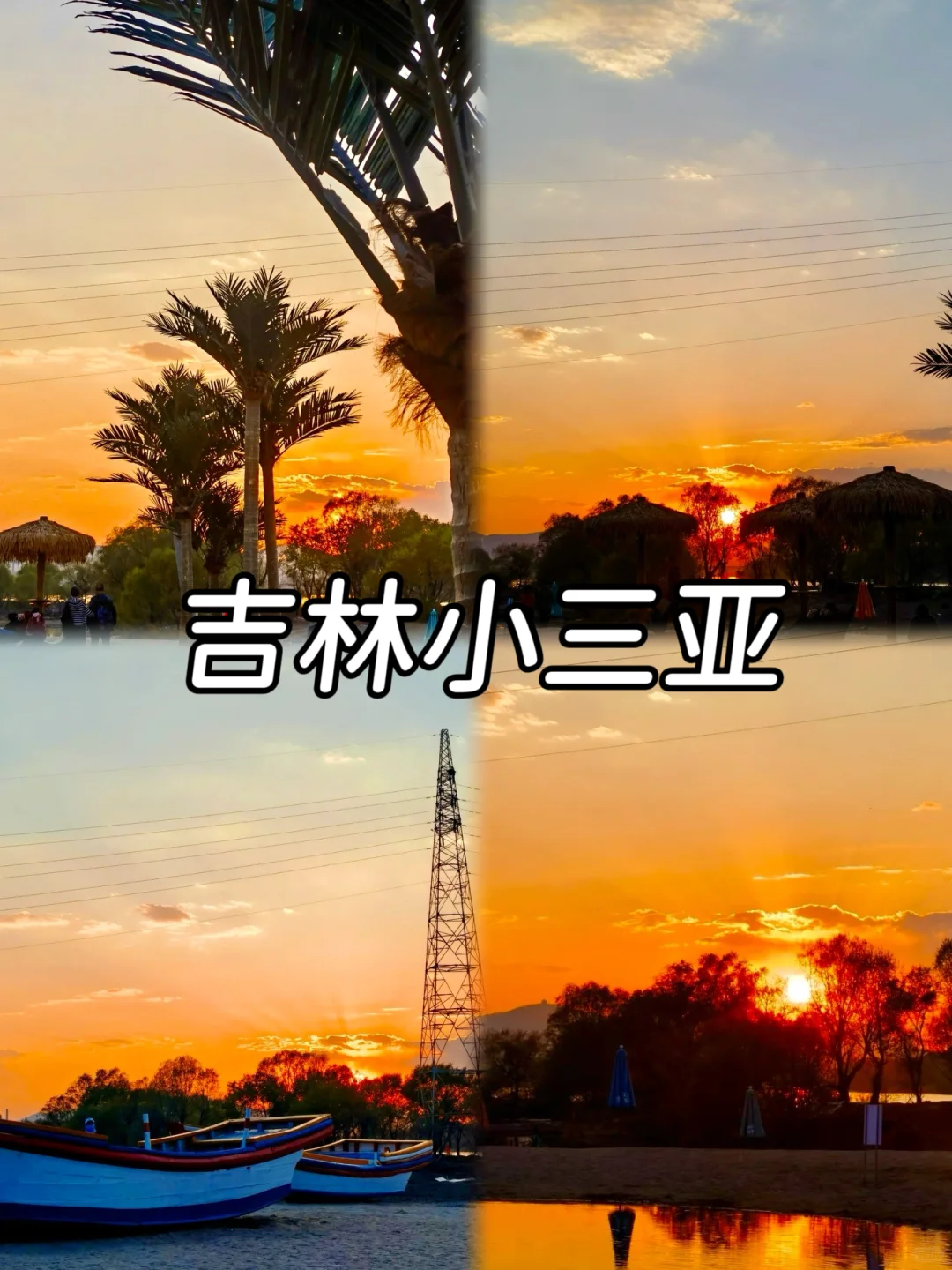 吉林市丨国庆节冷门人少出片打卡加美食攻略