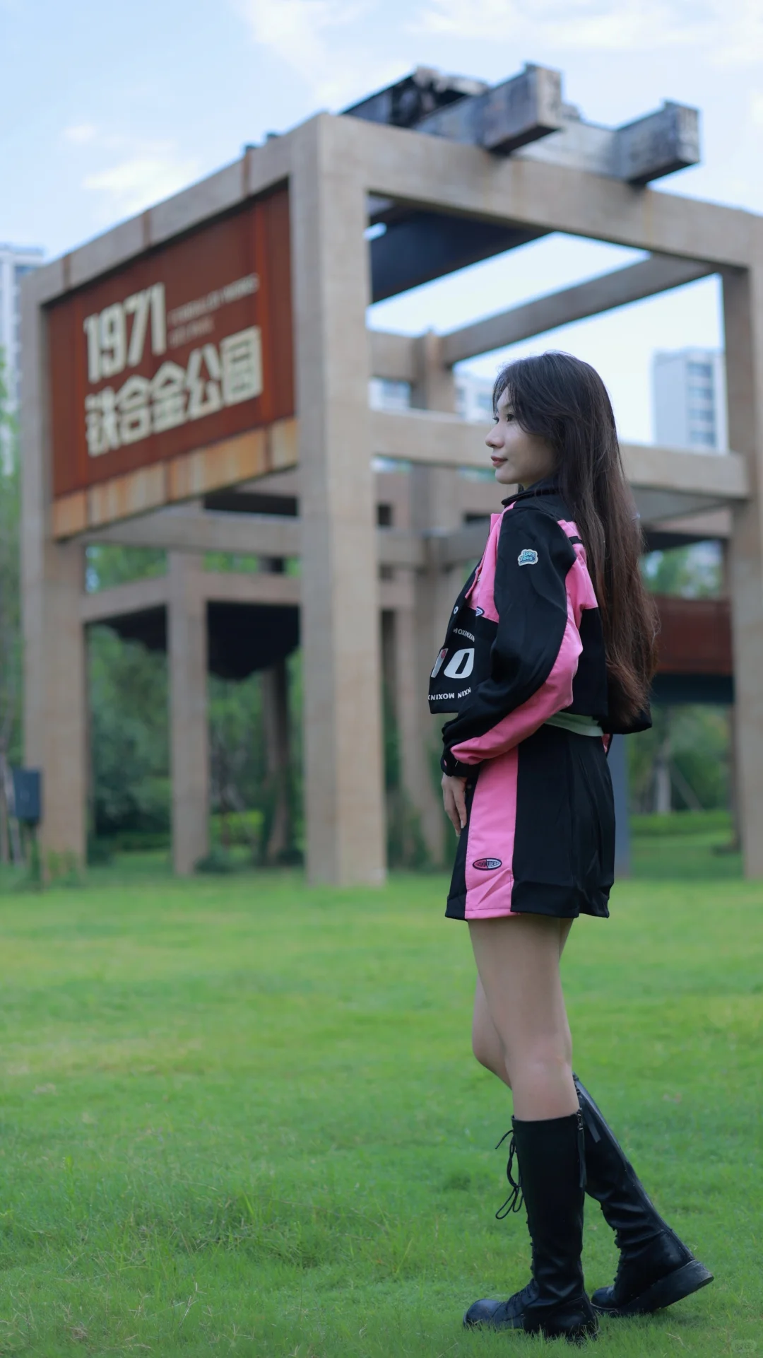 邹城互勉·铁合金厂