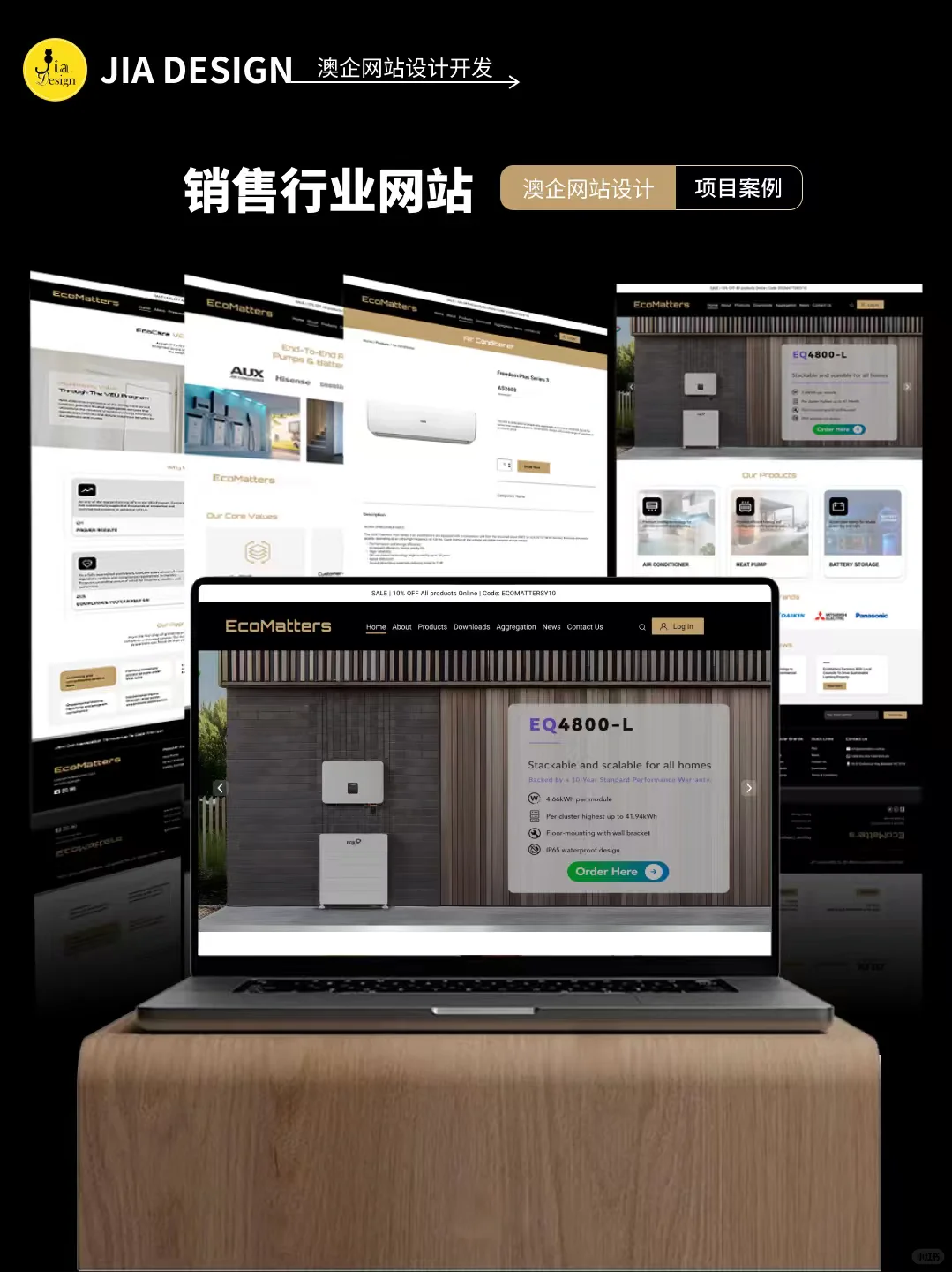 【澳洲会员系统开发案例】 JIADESIGN