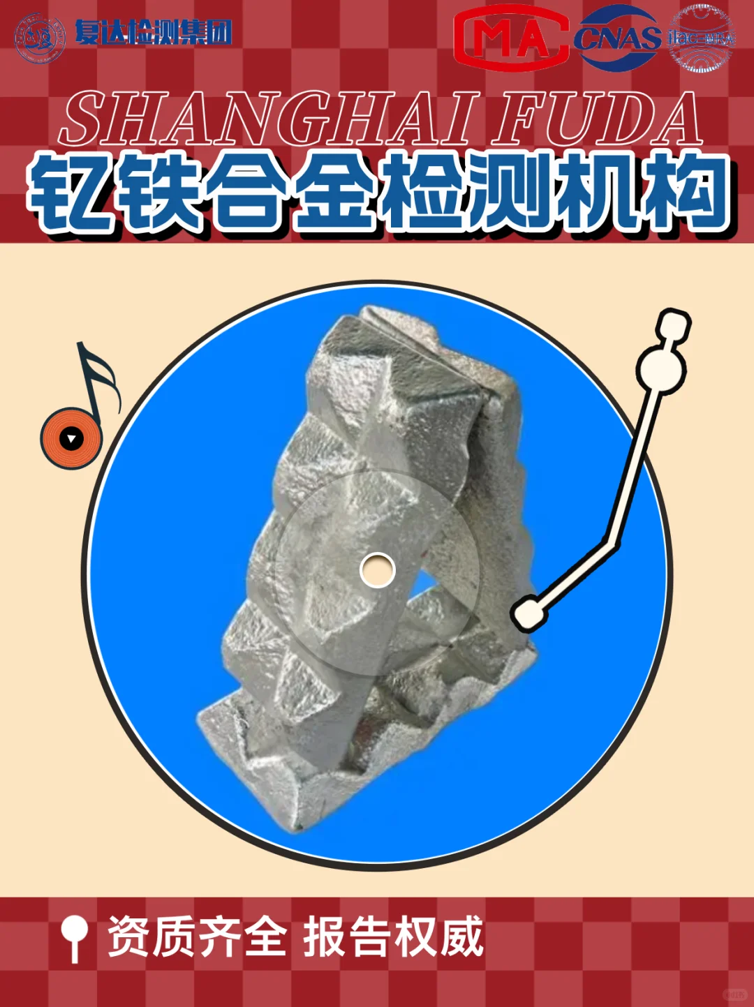 钇铁合金检测机构,钇铁合金含量检测