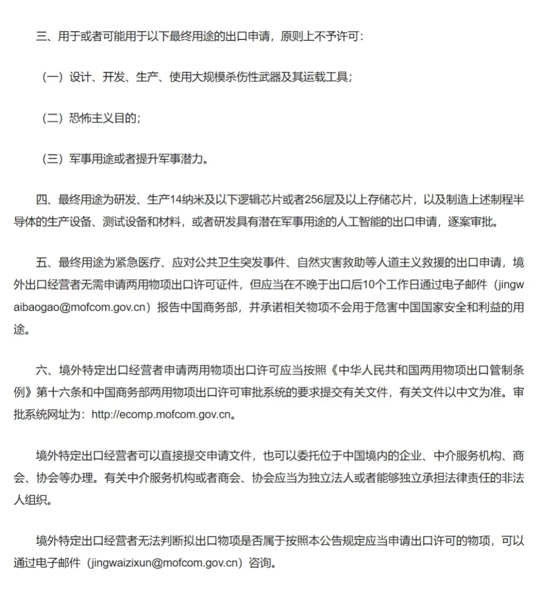 最新 锂电池 稀土加强贸易监管