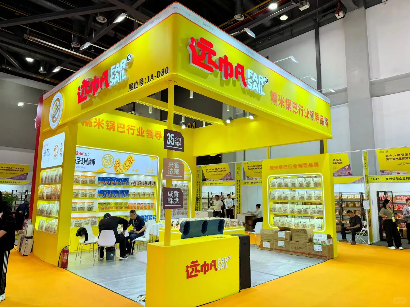 第十八届亚洲果蔬产业博览会搭建案例