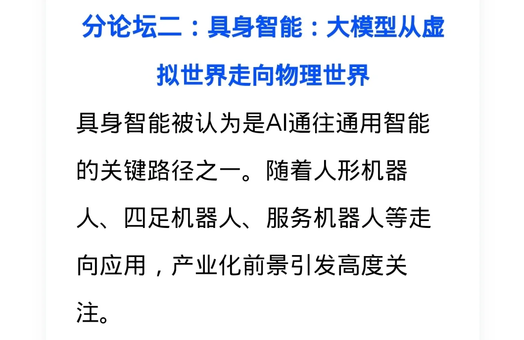 来看真正的“人形机器人”如何改变世界！