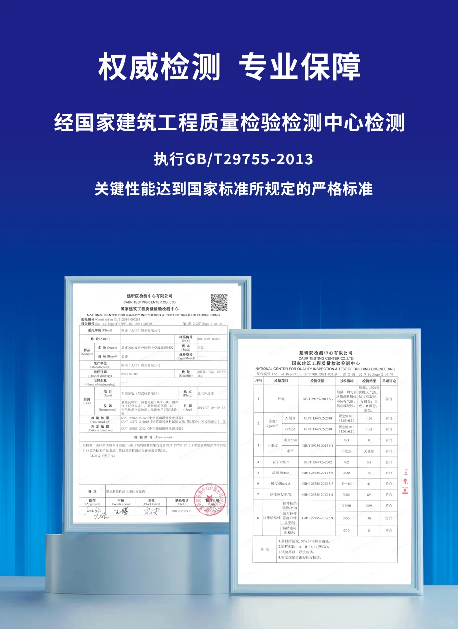 工程人收藏!中空玻璃密封的好帮手✨