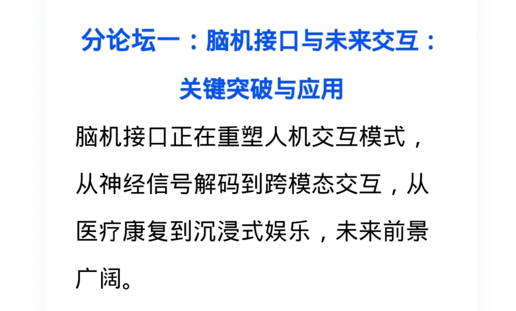 来看真正的“人形机器人”如何改变世界！