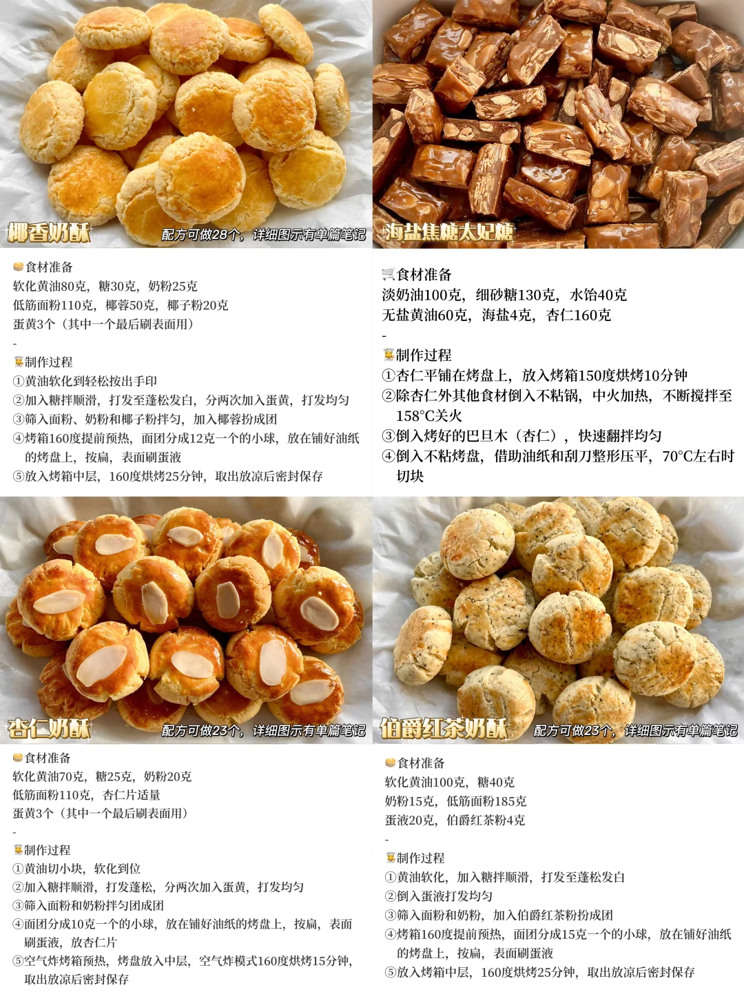 新年甜品?适合送礼的36款常温小零食?