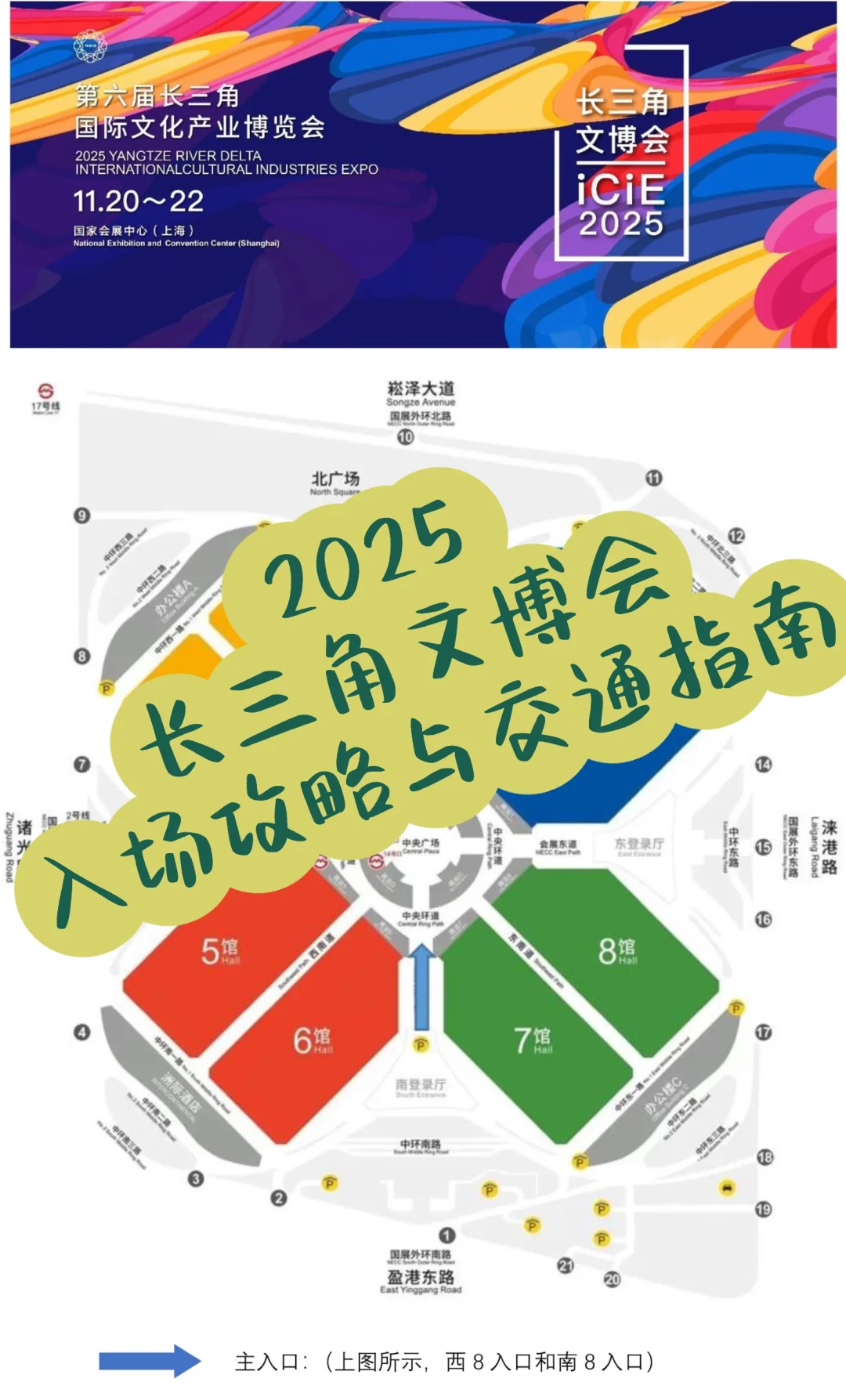 长三角文创产业盛会即将举办