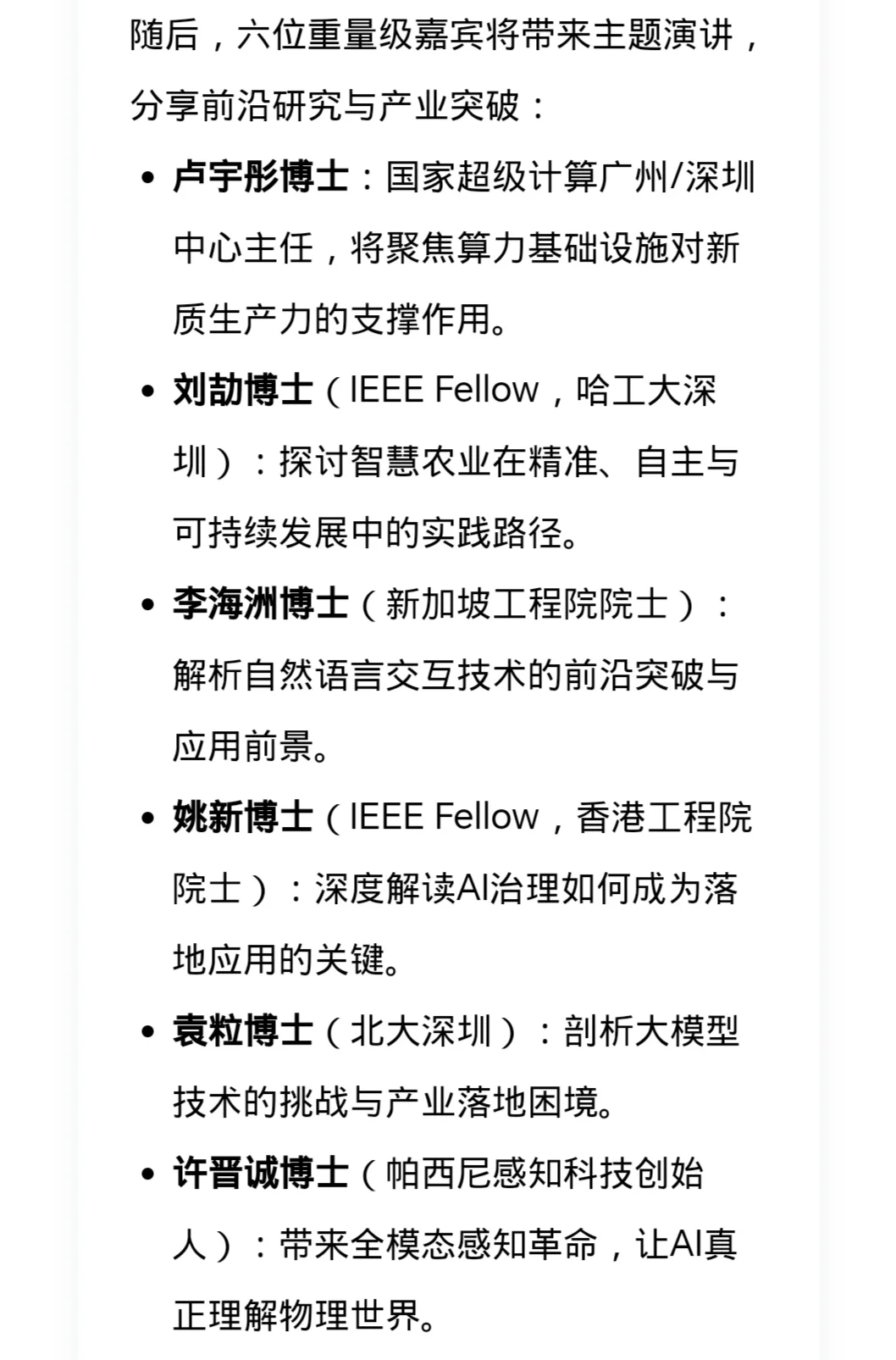 来看真正的“人形机器人”如何改变世界！